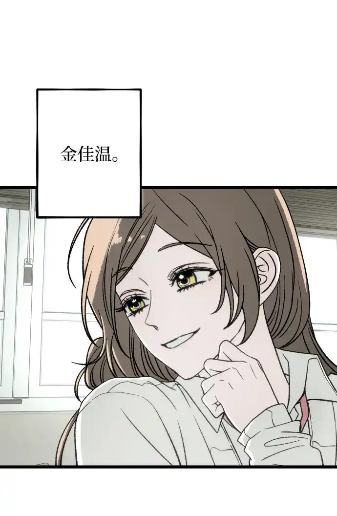 寤寐不忘 [第3话] 毫无价值 第35页