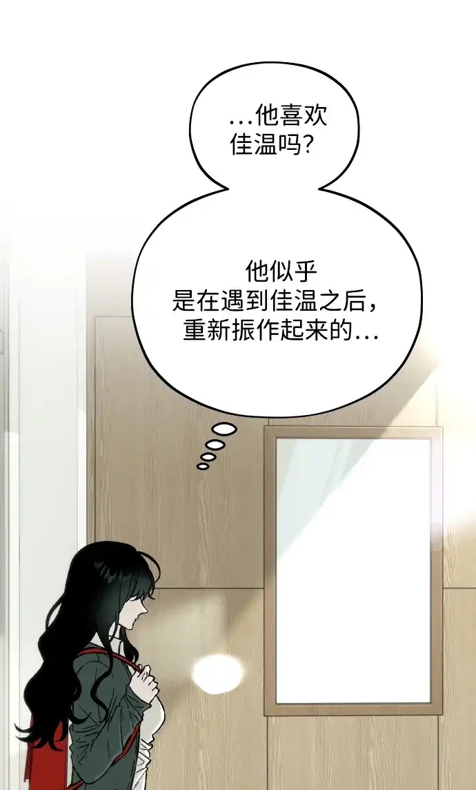 寤寐不忘 [第3话] 毫无价值 第39页