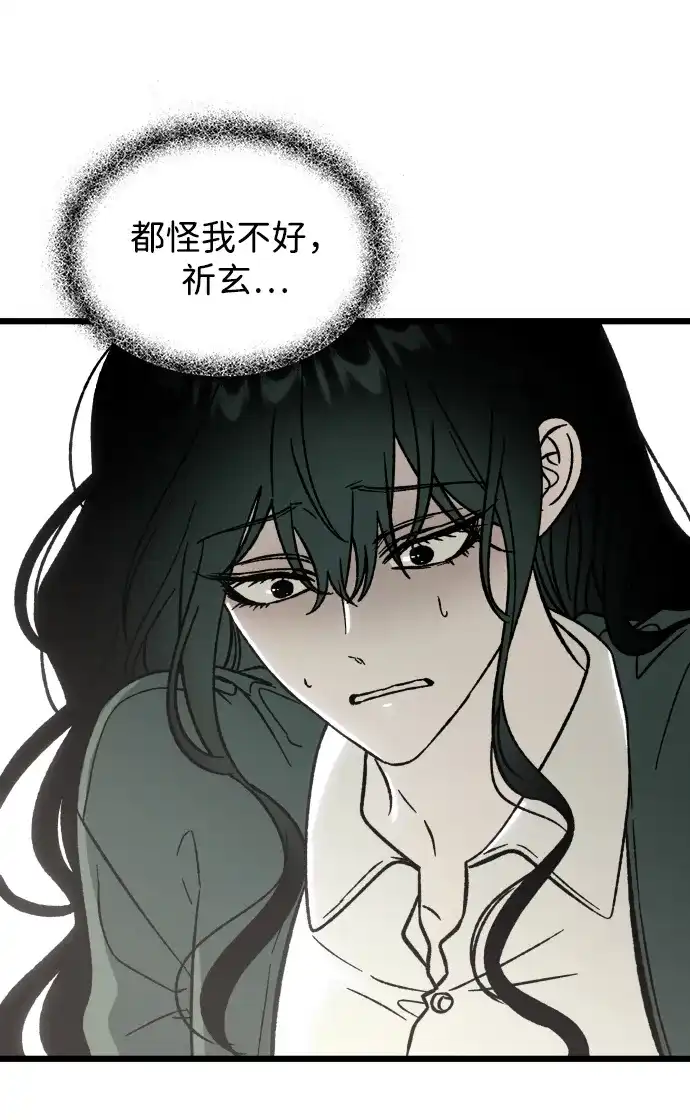 寤寐不忘 [第3话] 毫无价值 第4页