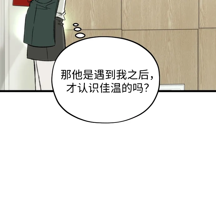 寤寐不忘 [第3话] 毫无价值 第40页