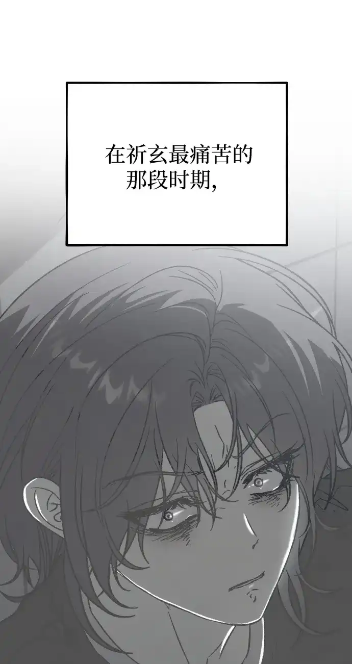 寤寐不忘 [第3话] 毫无价值 第41页