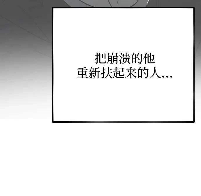 寤寐不忘 [第3话] 毫无价值 第42页