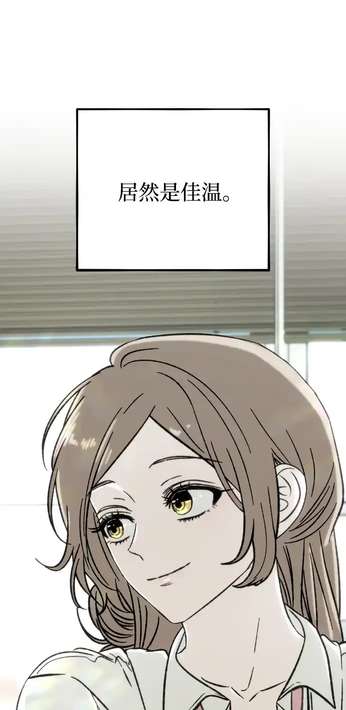 寤寐不忘 [第3话] 毫无价值 第43页
