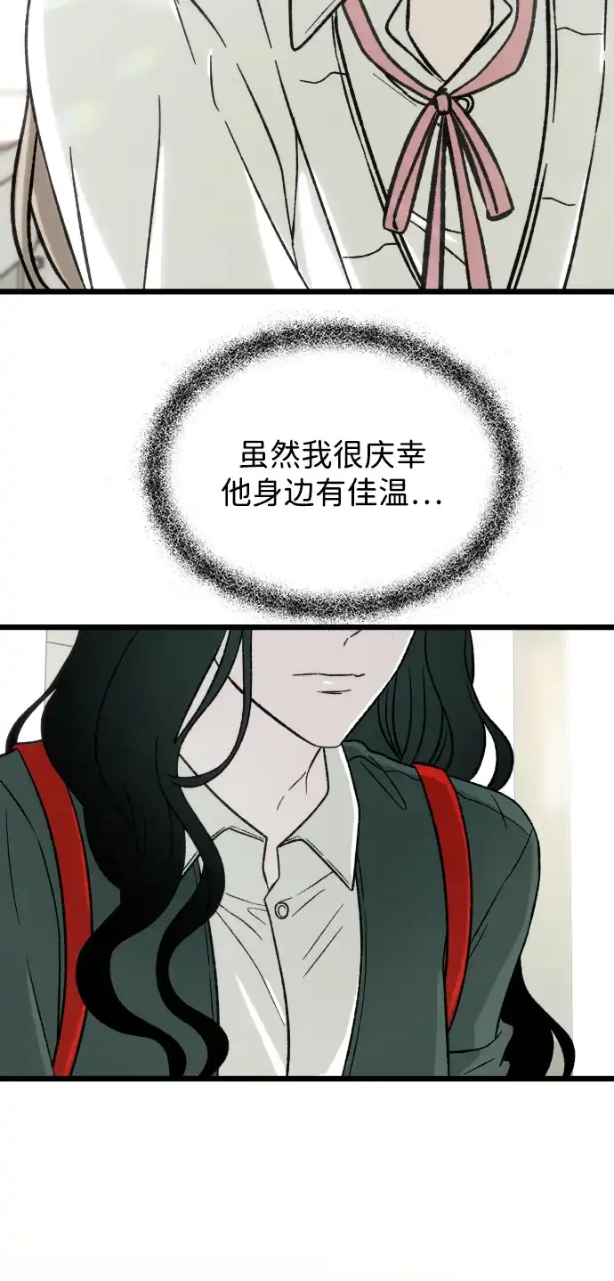 寤寐不忘 [第3话] 毫无价值 第44页