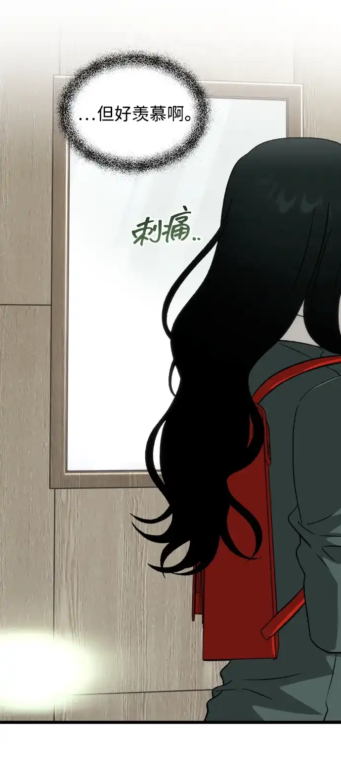 寤寐不忘 [第3话] 毫无价值 第45页