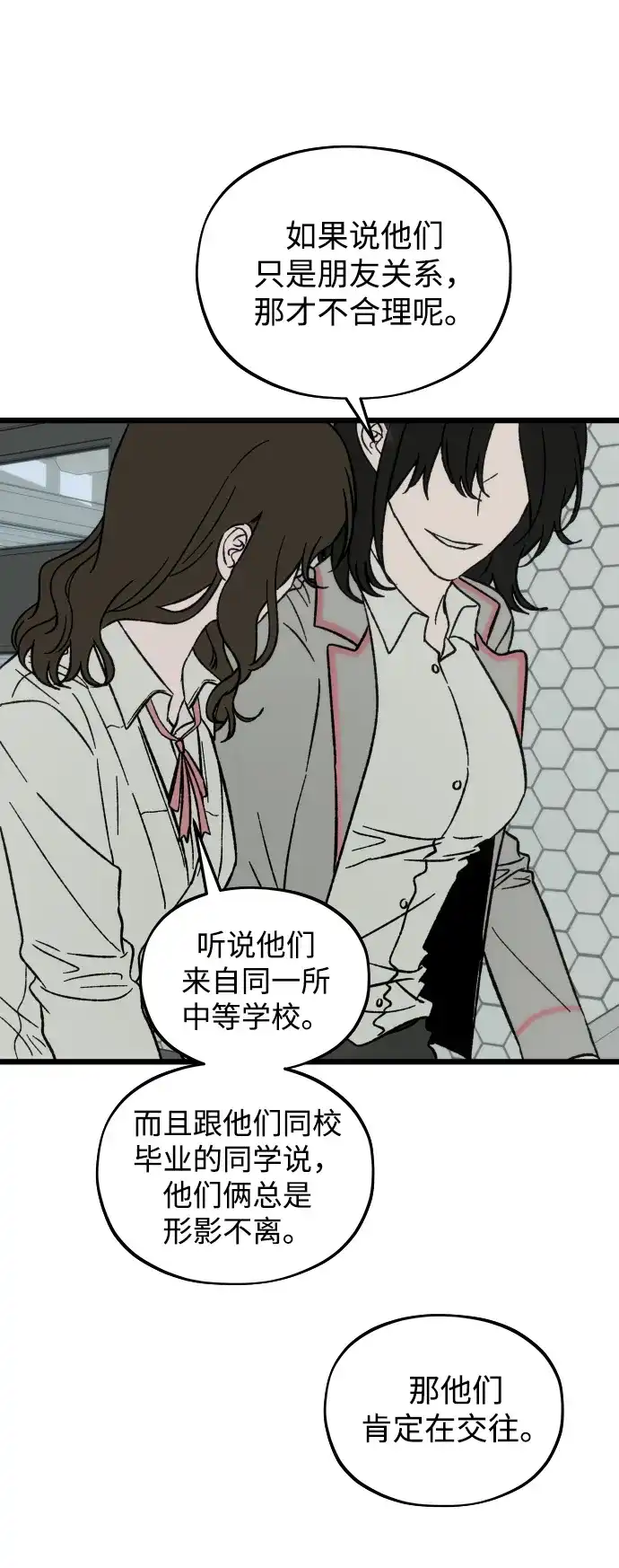寤寐不忘 [第3话] 毫无价值 第48页