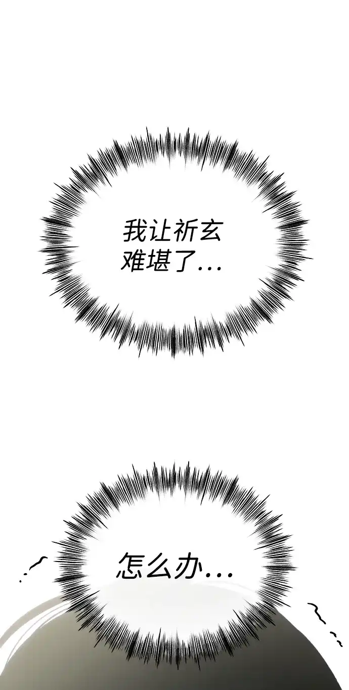 寤寐不忘 [第3话] 毫无价值 第5页