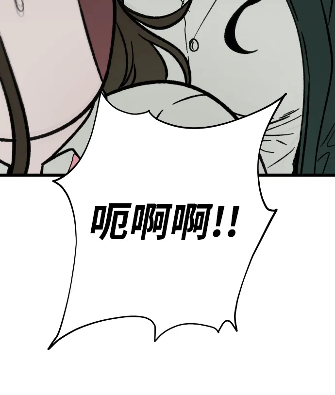 寤寐不忘 [第3话] 毫无价值 第51页
