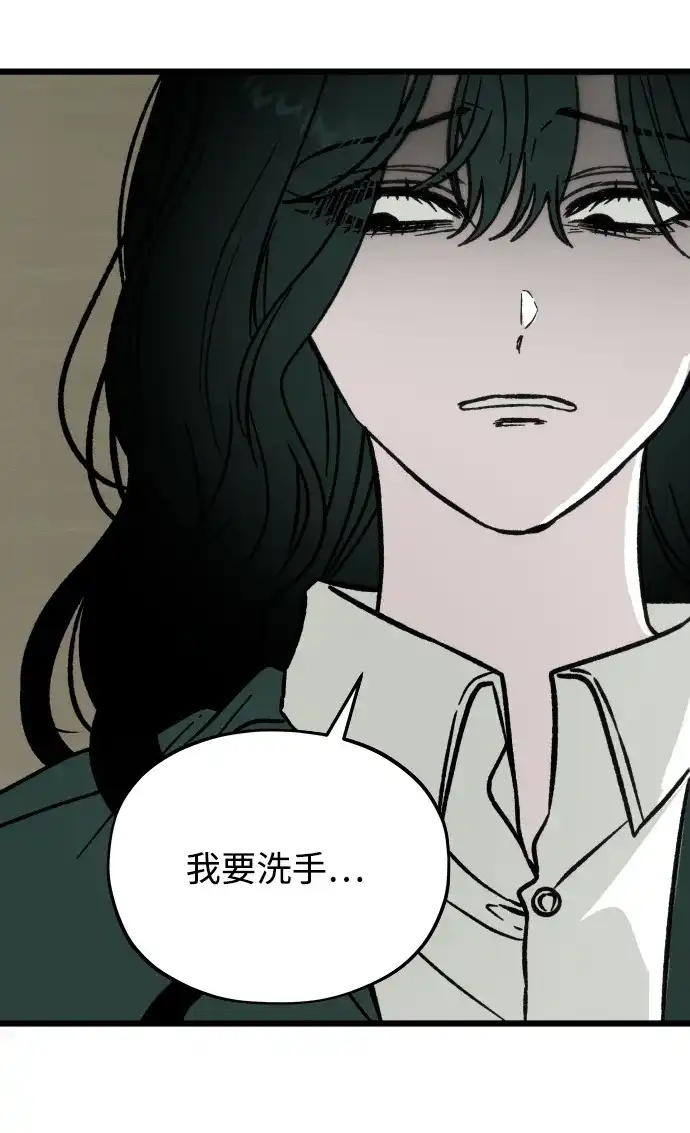 寤寐不忘 [第3话] 毫无价值 第52页