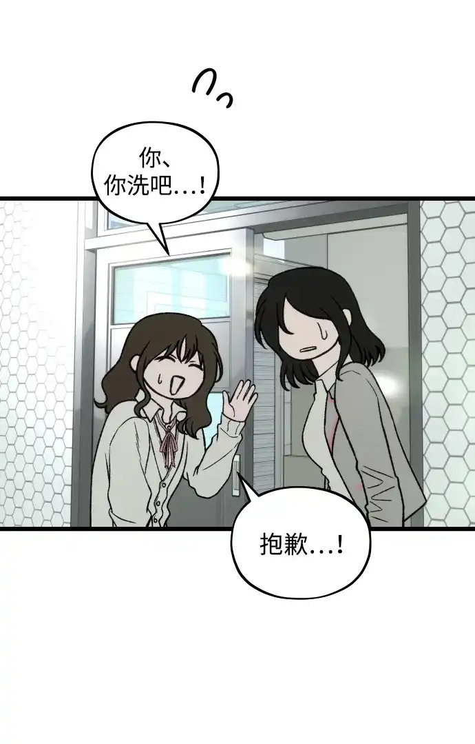 寤寐不忘 [第3话] 毫无价值 第53页