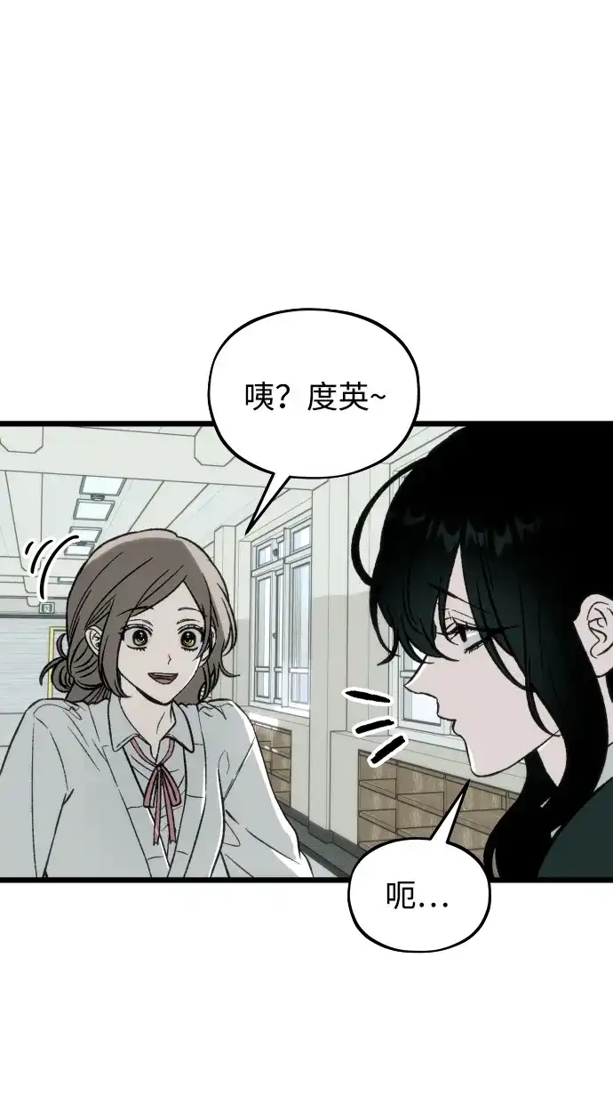 寤寐不忘 [第3话] 毫无价值 第56页