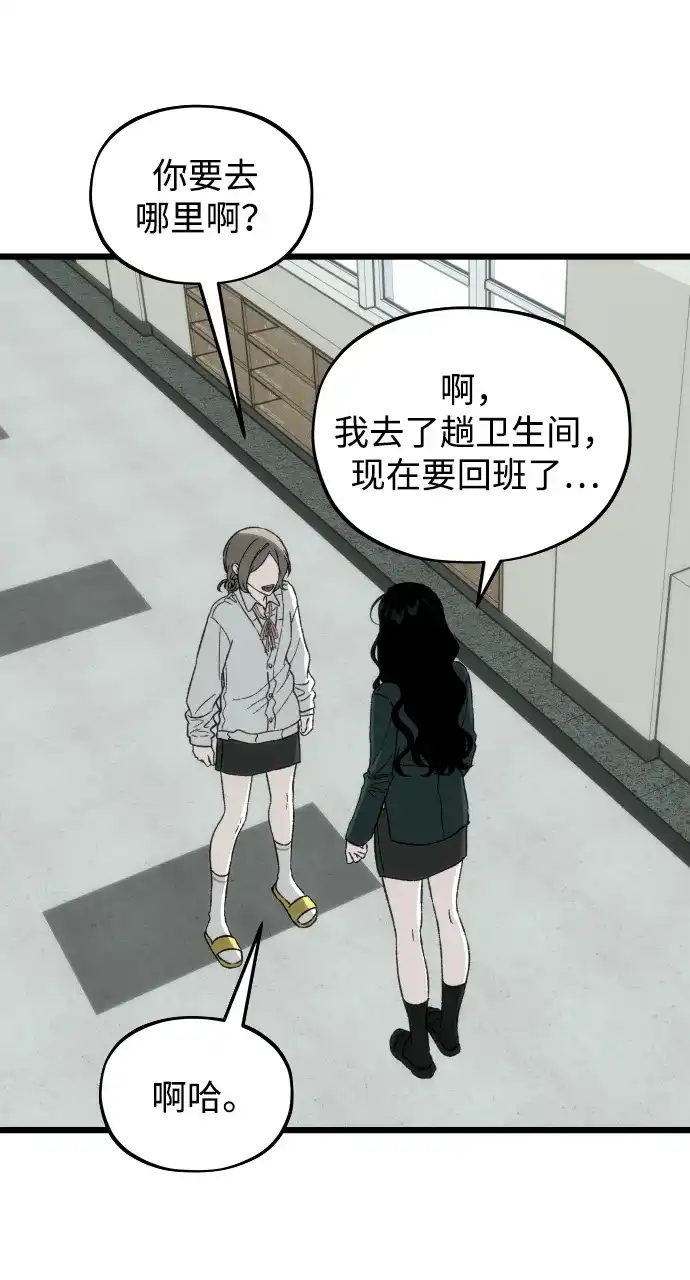 寤寐不忘 [第3话] 毫无价值 第57页