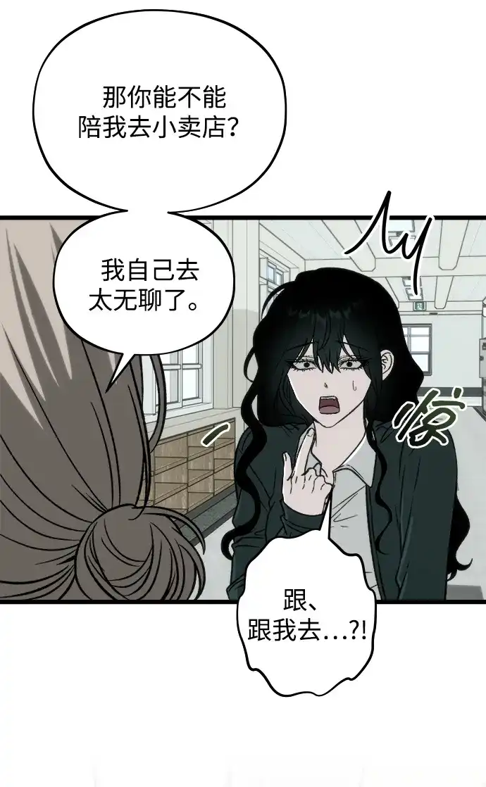 寤寐不忘 [第3话] 毫无价值 第58页