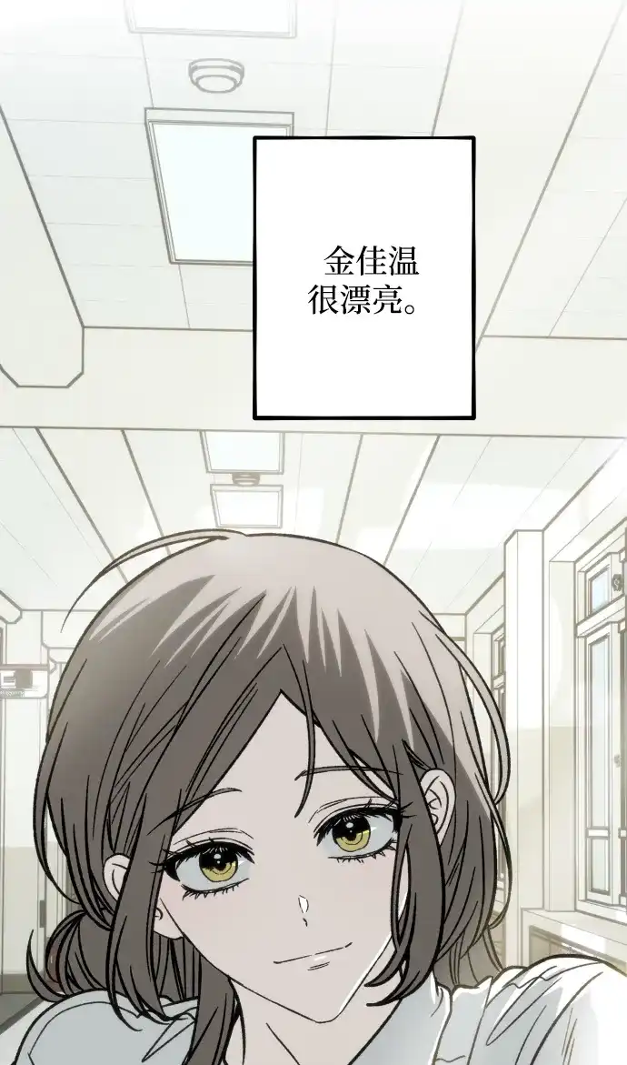 寤寐不忘 [第3话] 毫无价值 第59页