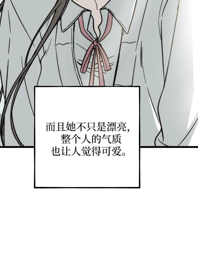 寤寐不忘 [第3话] 毫无价值 第60页