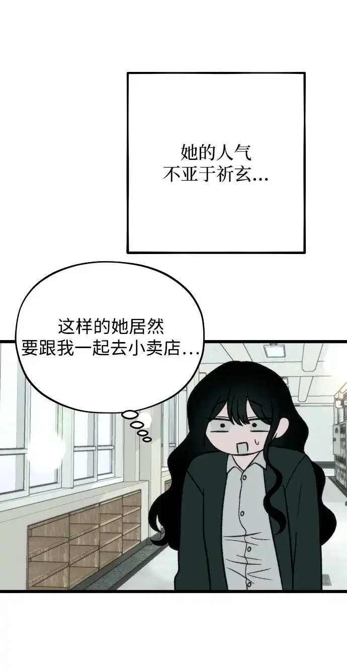 寤寐不忘 [第3话] 毫无价值 第61页