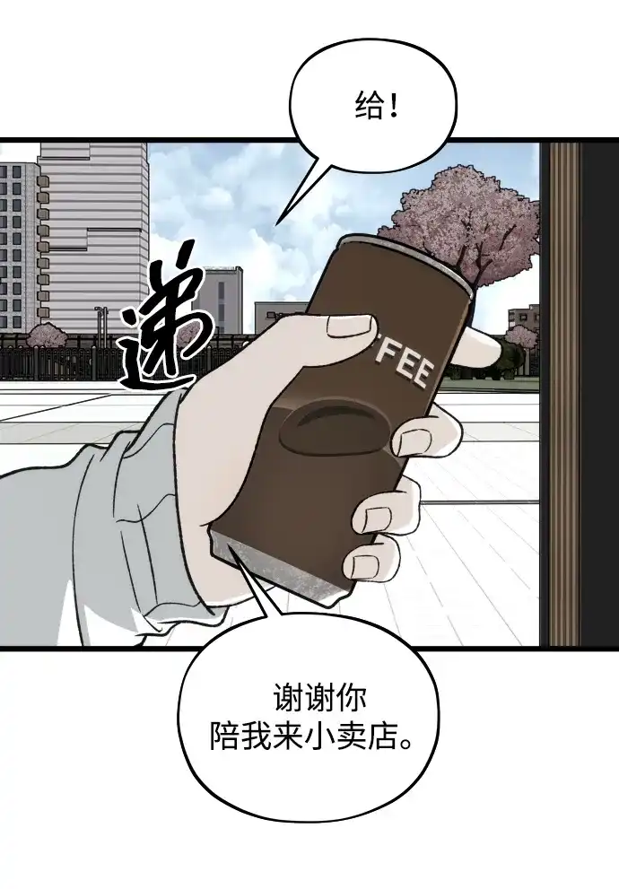 寤寐不忘 [第3话] 毫无价值 第64页