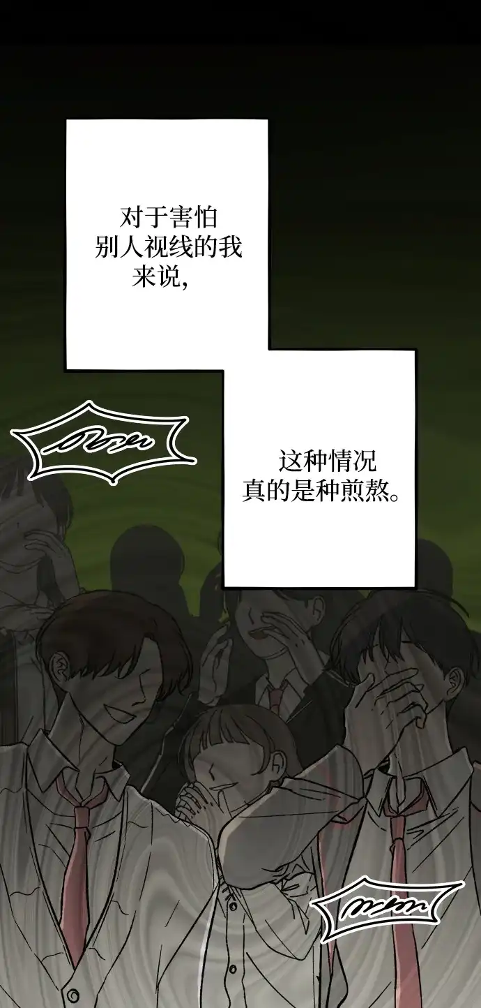 寤寐不忘 [第3话] 毫无价值 第7页