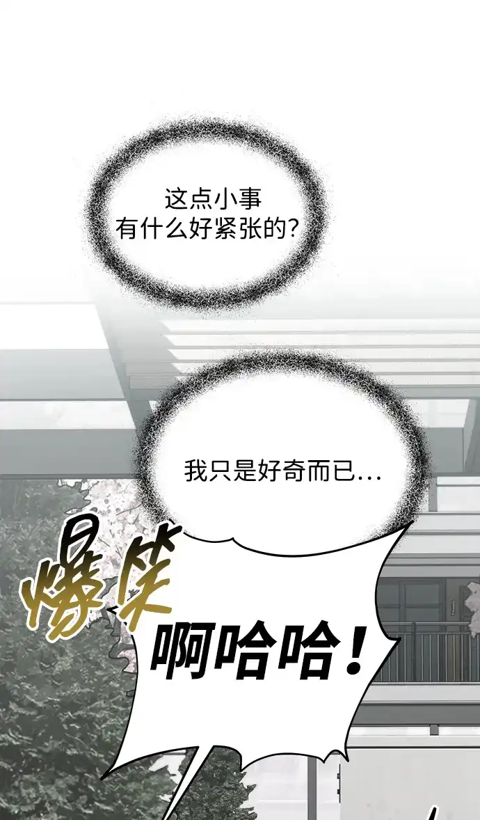 寤寐不忘 [第3话] 毫无价值 第74页