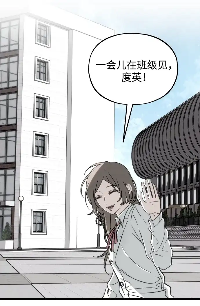寤寐不忘 [第3话] 毫无价值 第81页