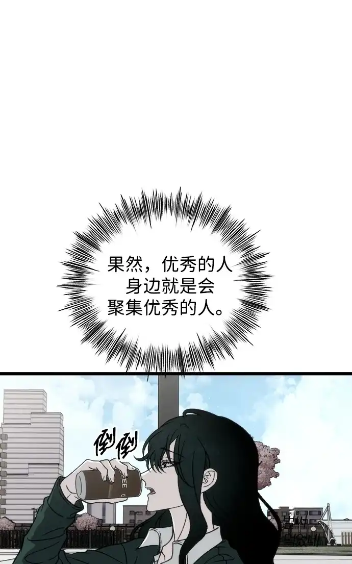 寤寐不忘 [第3话] 毫无价值 第84页