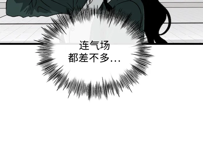 寤寐不忘 [第3话] 毫无价值 第85页
