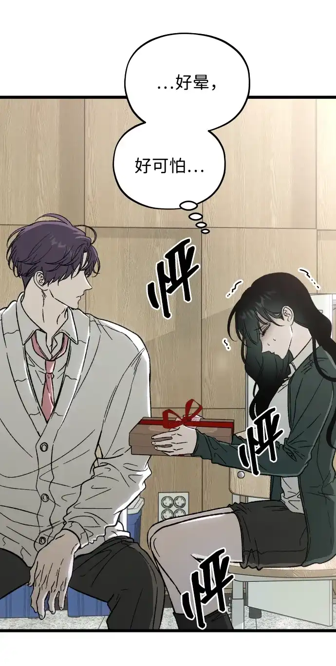 寤寐不忘 [第3话] 毫无价值 第9页