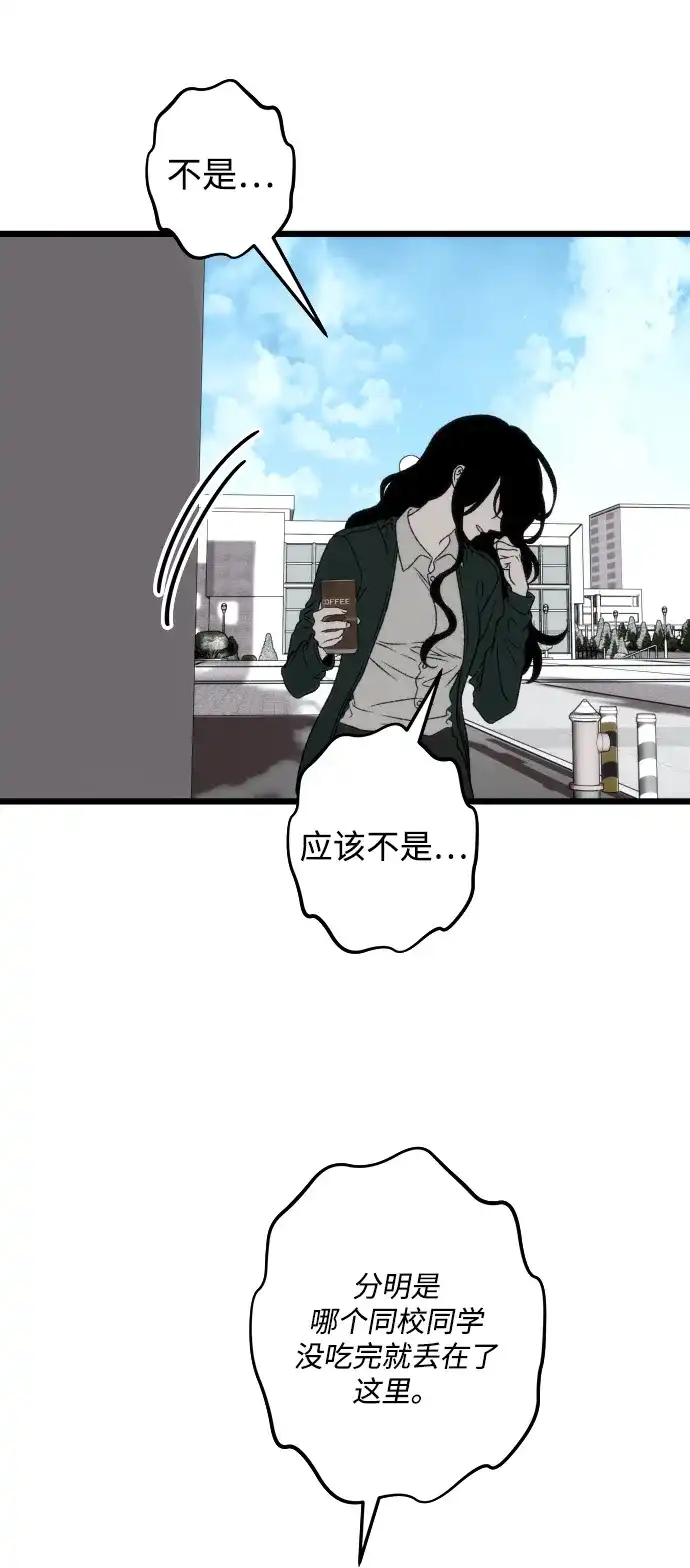 寤寐不忘 [第3话] 毫无价值 第93页