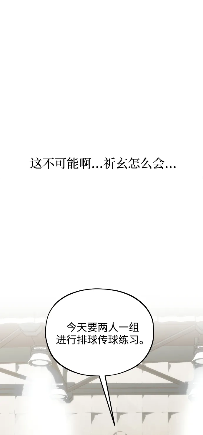 寤寐不忘 [第3话] 毫无价值 第95页
