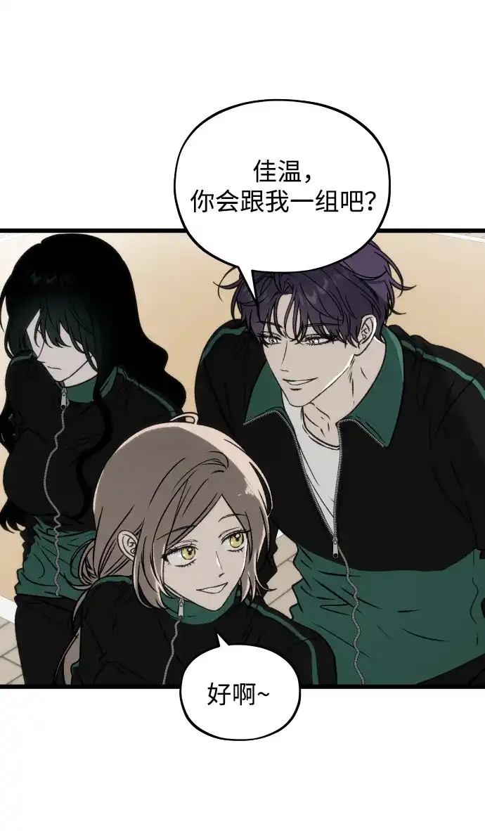 寤寐不忘 [第3话] 毫无价值 第97页