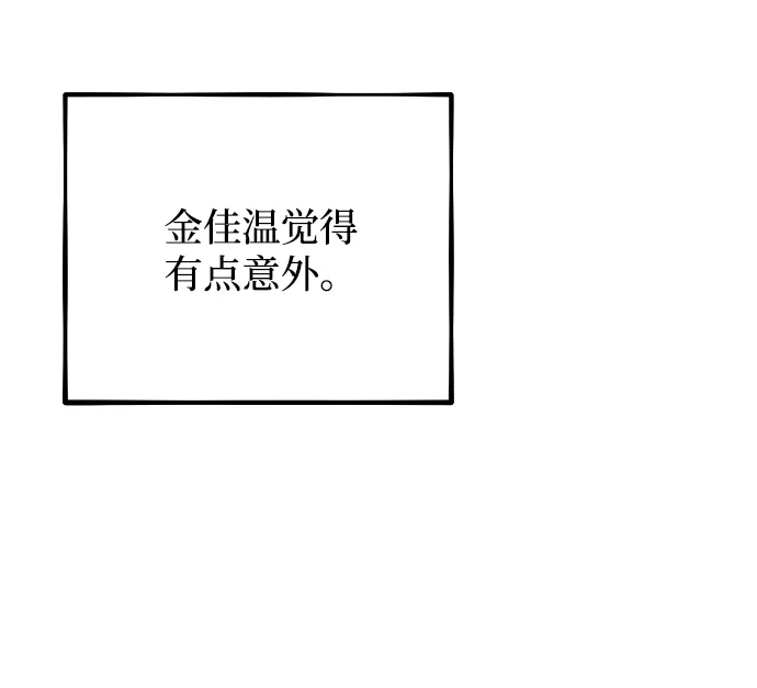 寤寐不忘 [第4话] 不速之客 第103页