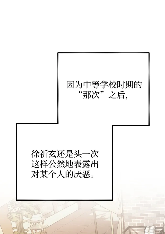 寤寐不忘 [第4话] 不速之客 第104页