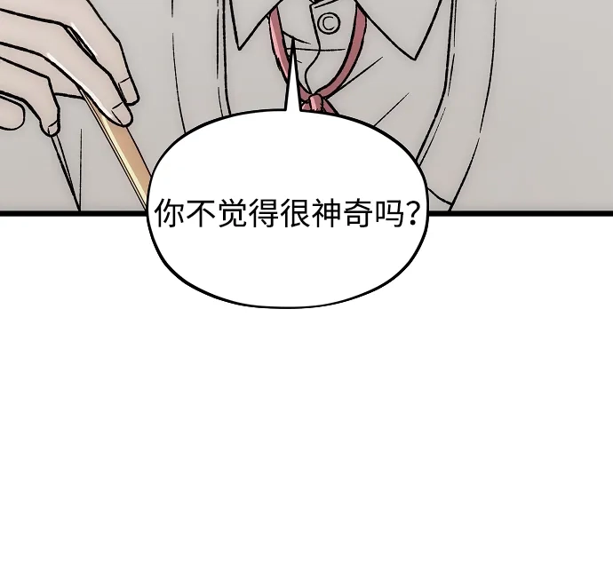 寤寐不忘 [第4话] 不速之客 第107页