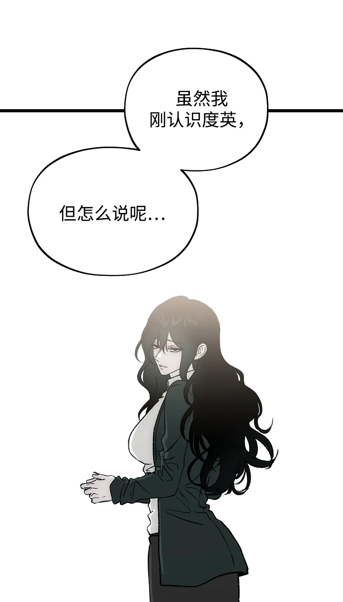 寤寐不忘 [第4话] 不速之客 第108页