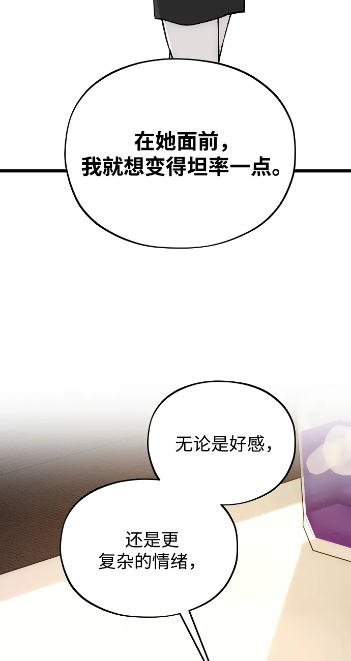 寤寐不忘 [第4话] 不速之客 第109页