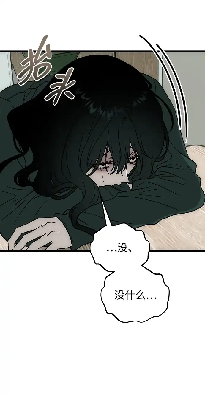 寤寐不忘 [第4话] 不速之客 第11页