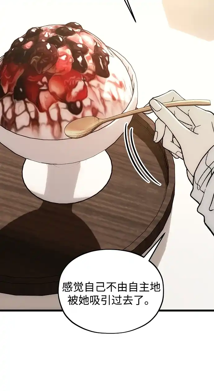寤寐不忘 [第4话] 不速之客 第110页