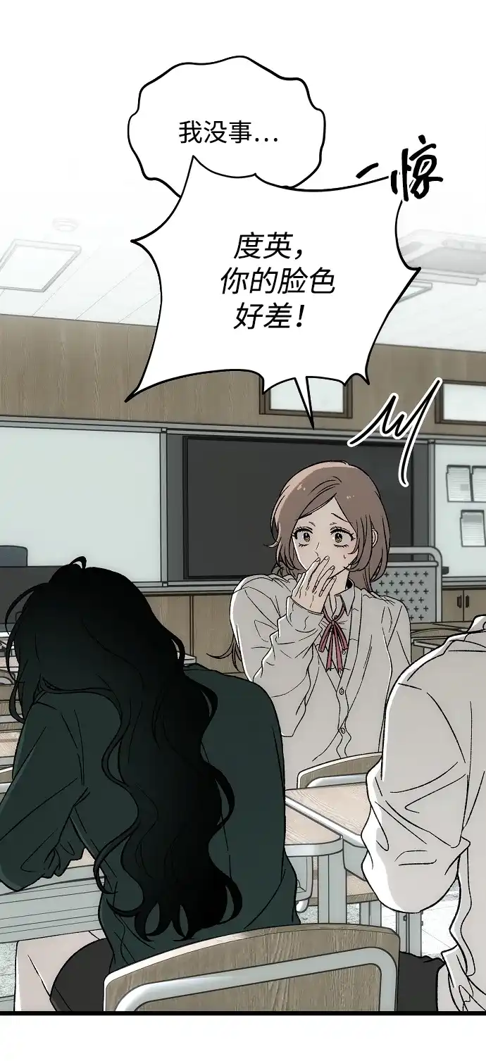 寤寐不忘 [第4话] 不速之客 第12页