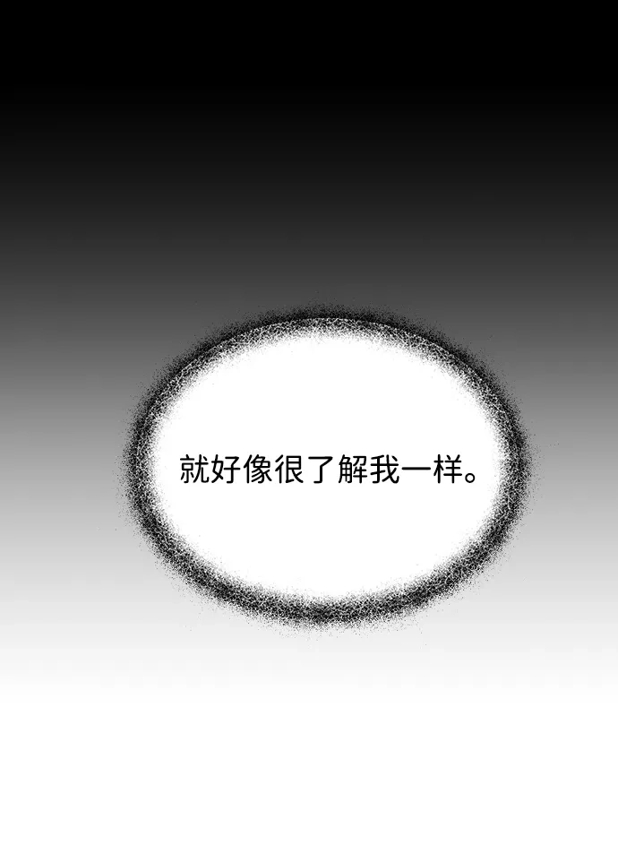寤寐不忘 [第4话] 不速之客 第124页