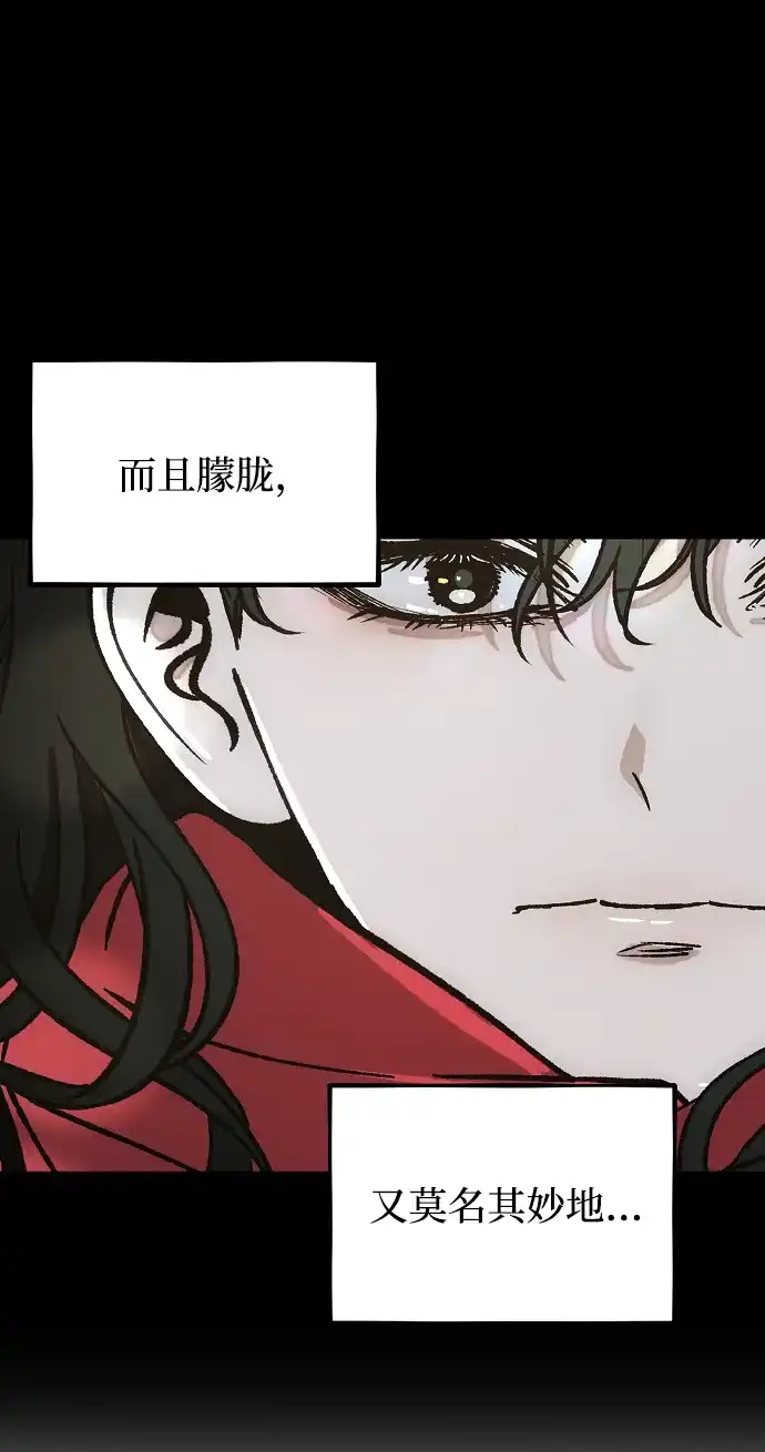 寤寐不忘 [第4话] 不速之客 第126页