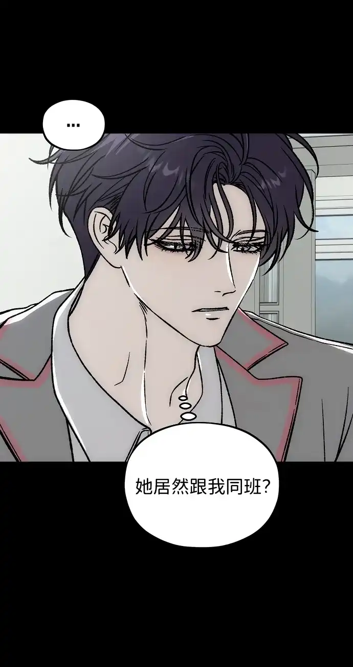 寤寐不忘 [第4话] 不速之客 第132页