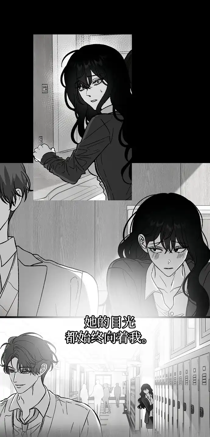 寤寐不忘 [第4话] 不速之客 第134页