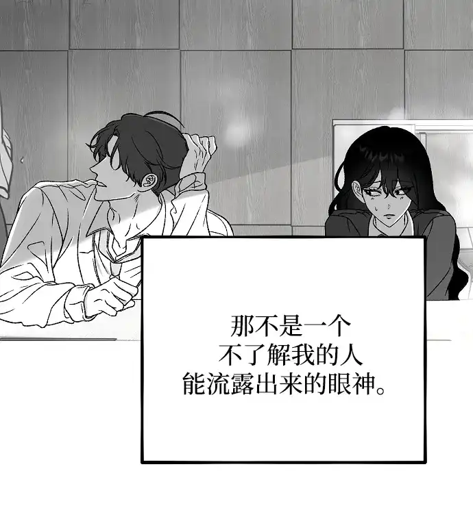 寤寐不忘 [第4话] 不速之客 第135页