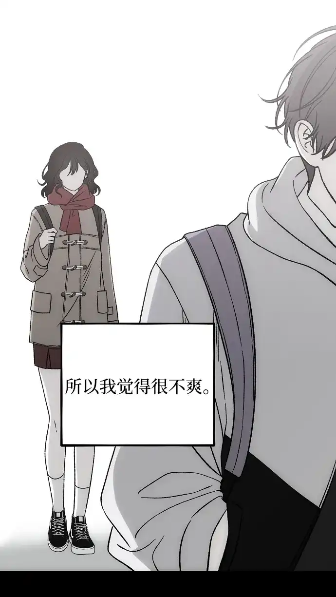 寤寐不忘 [第4话] 不速之客 第136页