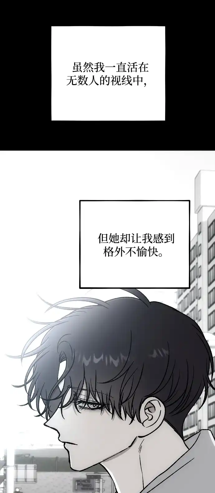 寤寐不忘 [第4话] 不速之客 第137页
