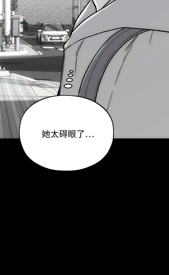 寤寐不忘 [第4话] 不速之客 第138页