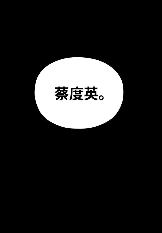 寤寐不忘 [第4话] 不速之客 第139页
