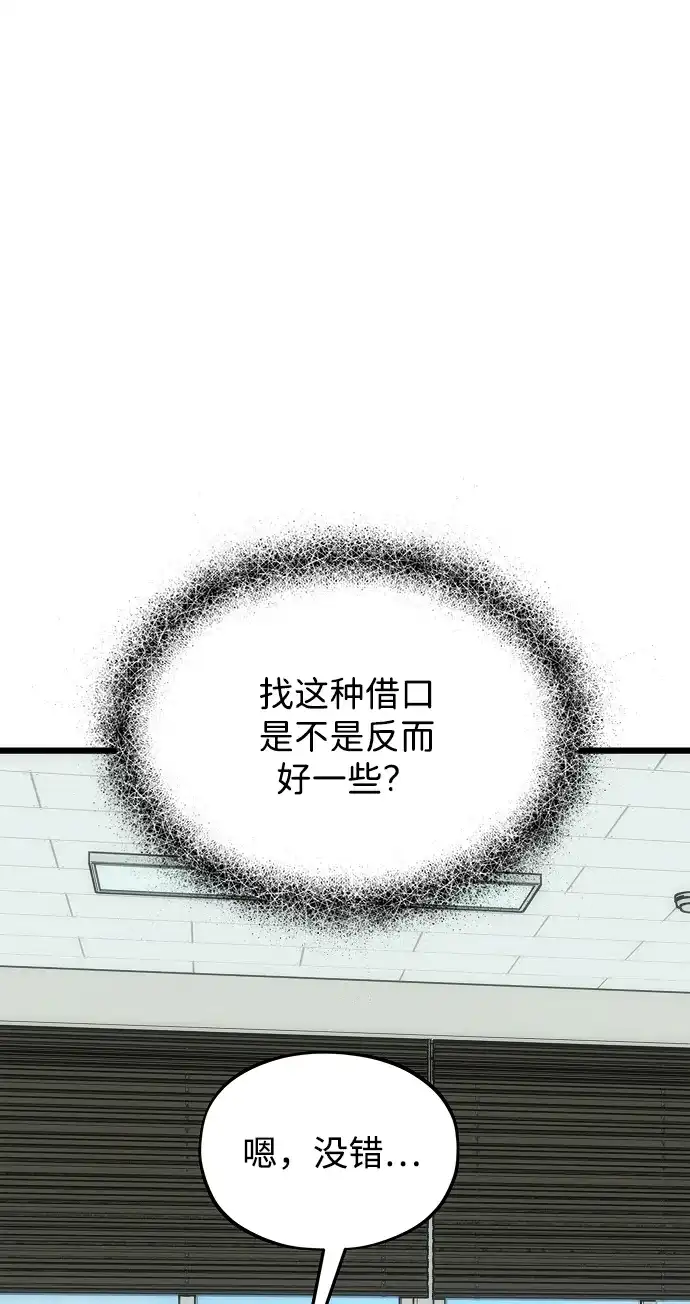 寤寐不忘 [第4话] 不速之客 第14页