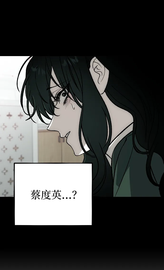 寤寐不忘 [第4话] 不速之客 第142页