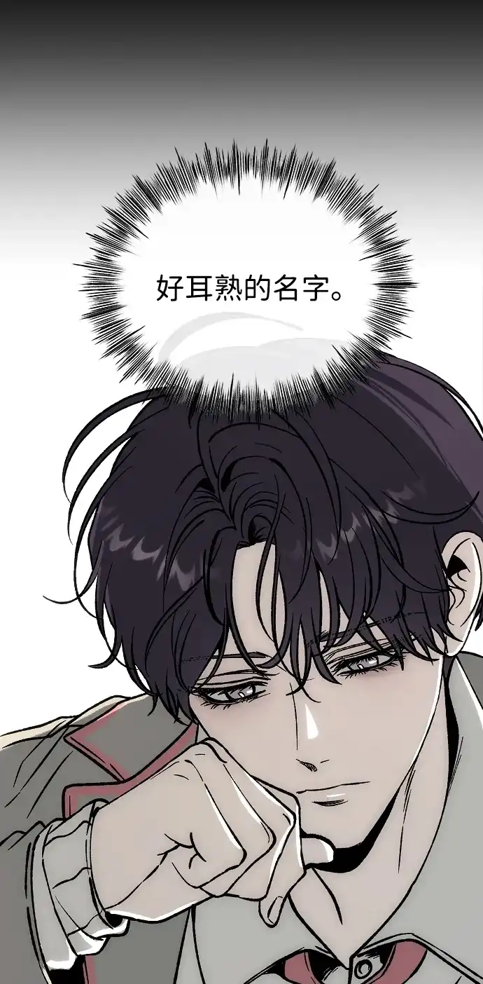 寤寐不忘 [第4话] 不速之客 第143页